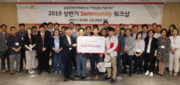 ▲SK하이닉스가 18일 수원 컨벤션 센터에서 개최한 2019 상반기 세뮤니티(Semmunity) 워크샵에서 '해피 패밀리' 장학금 전달식을 열고 협력사에 임직원 자녀 장학금을 전달했다. (사진제공=SK하이닉스)