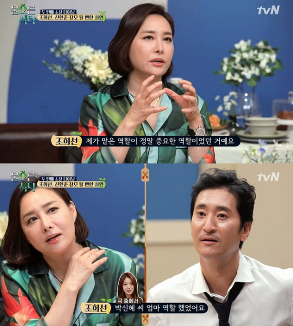(출처=tvN '물오른 식탁' 방송캡처)