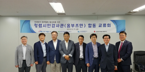 ▲한국지역난방공사와 한국서부발전, 한국중부발전, 한국수력원자력은 21일 서울 강남구 발전공기업협력본부에서 협력회의를 열었다.(사진 제공=한국지역난방공사)