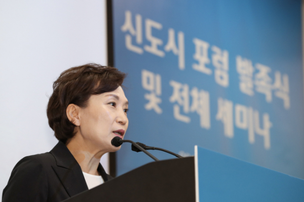 ▲지난 26일 '신도시 포럼'에서 축사 하고 있는 김현미 장관(사진=국토교통부)