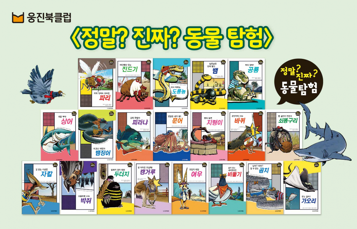 (사진제공=웅진씽크빅)