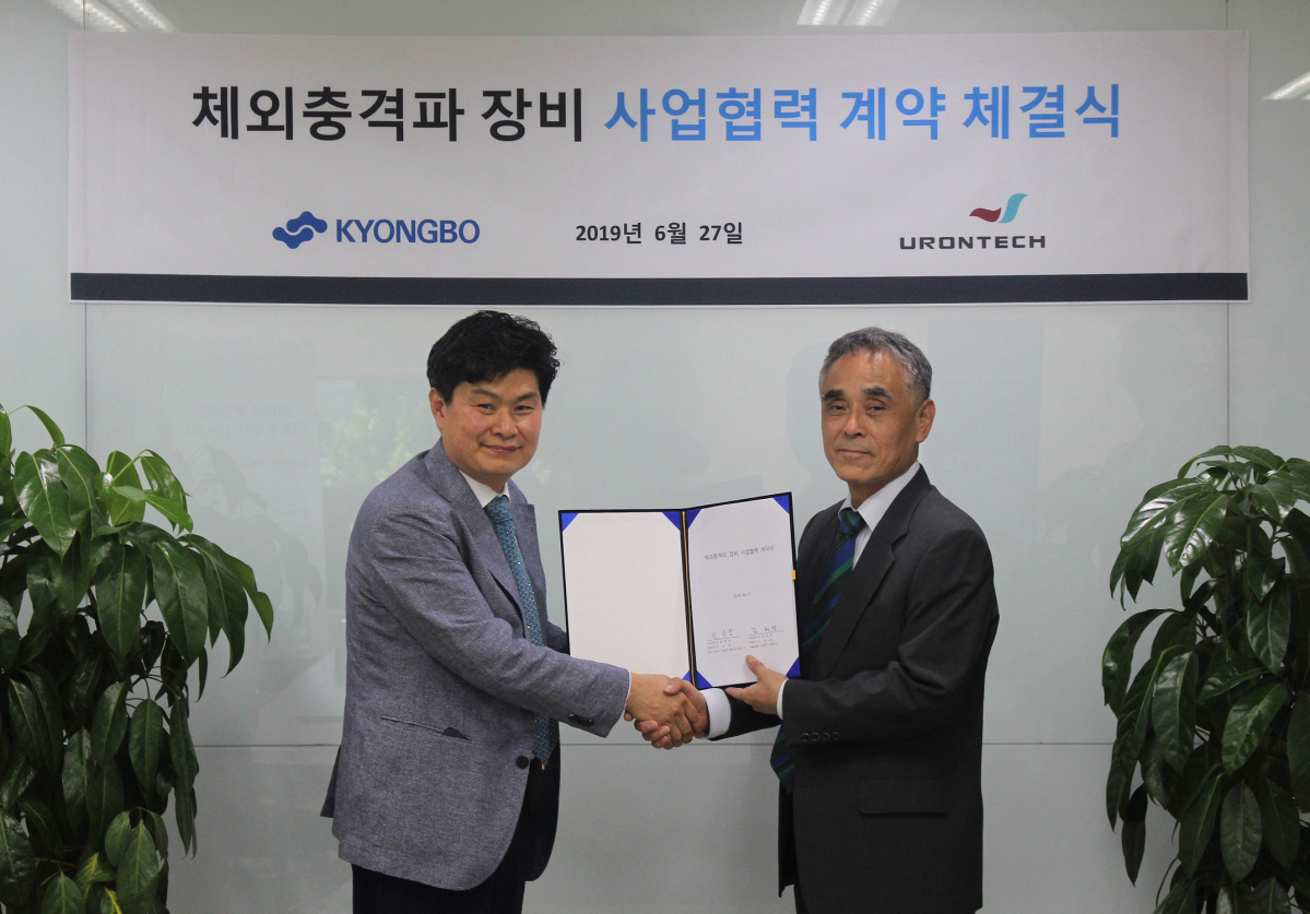 ▲지난달 27일 서울 서대문구 충정로 종근당빌딩에서 김태영 경보제약 대표이사(오른쪽)와 임승전 유로앤텍 대표이사가 ‘체외충격파 장비 사업협력’ 계약 후 기념사진을 찍고 있다.(사진제공=경보제약)