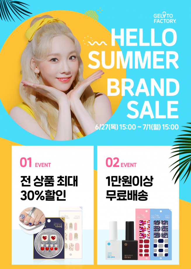 (출처=젤라또팩토리 홈페이지)