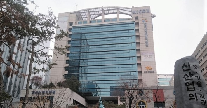 ▲서울시 구로구에 있는 전 산업단지공단 본사 전경. 공단은 2014년 대구로 이전했지만 부지는 여전히 매각이 진행중이다.(출처=산업단지공단)