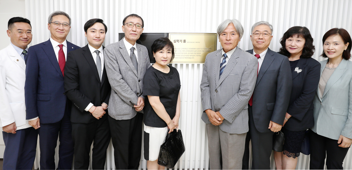 ▲ ‘심학기 룸 개소식’ 진행(고대구로병원)