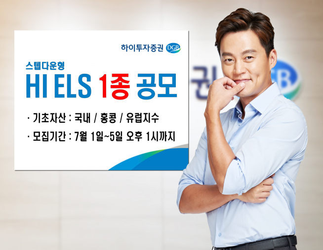 ▲사진제공=하이투자증권