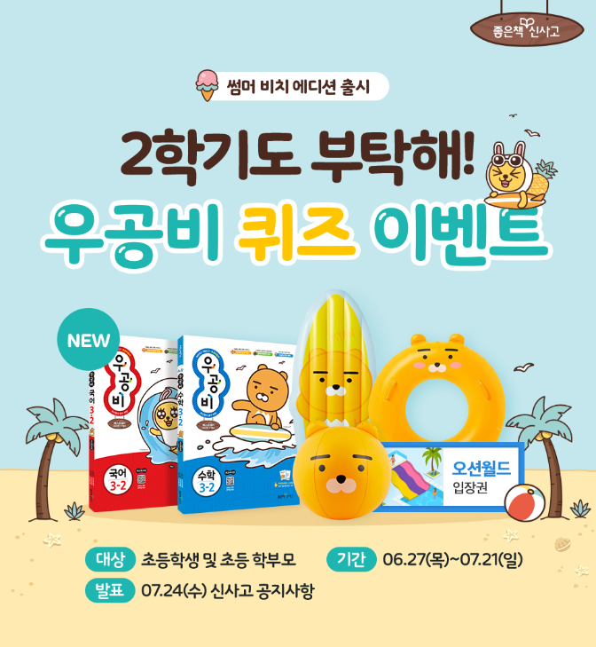 (사진제공=좋은책신사고)