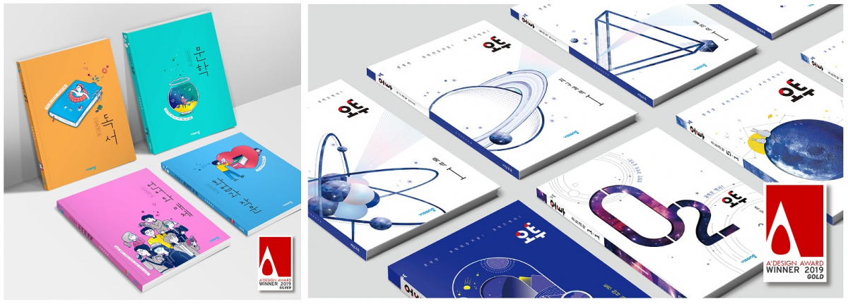 ▲비상교육 'A 디자인 어워드 2019' 수상작 표지.(사진제공=비상교육)