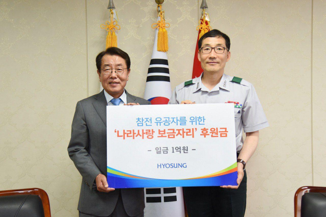 ▲효성은 2일 충남 계룡시 육군본부에서 효성 최영범 부사장(왼쪽)과 육군본부 박동철 인사사령관(소장, 오른쪽)이 참석한 가운데 6.25 및 월남전 참전용사의 주거 환경 개선을 지원하는 '나라사랑보금자리' 사업에 1억원을 기탁했다.(사진제공=효성)