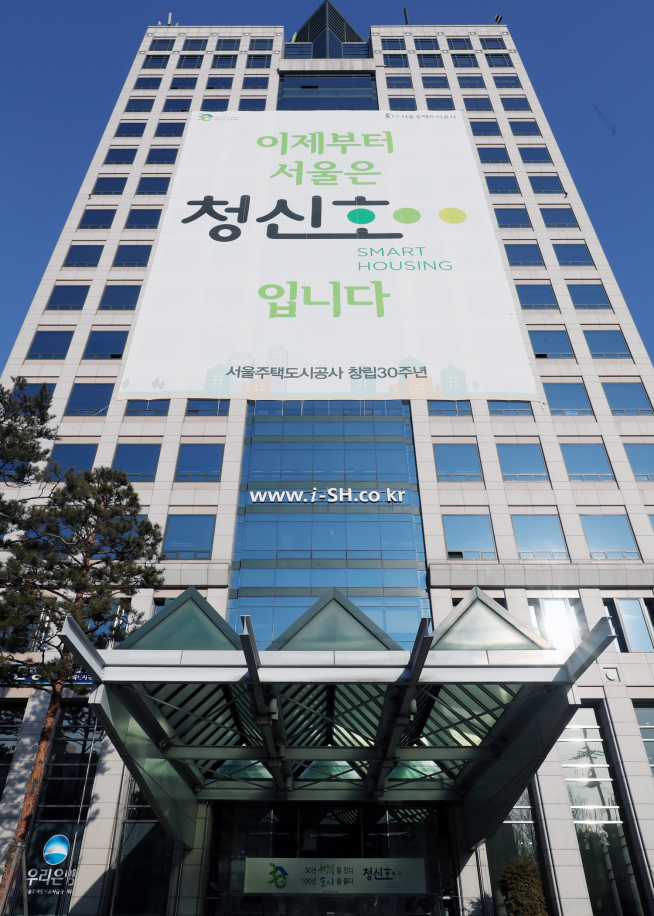 (사진 = SH공사)