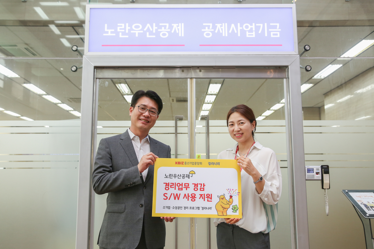 (사진제공=웹케시 경리나라)