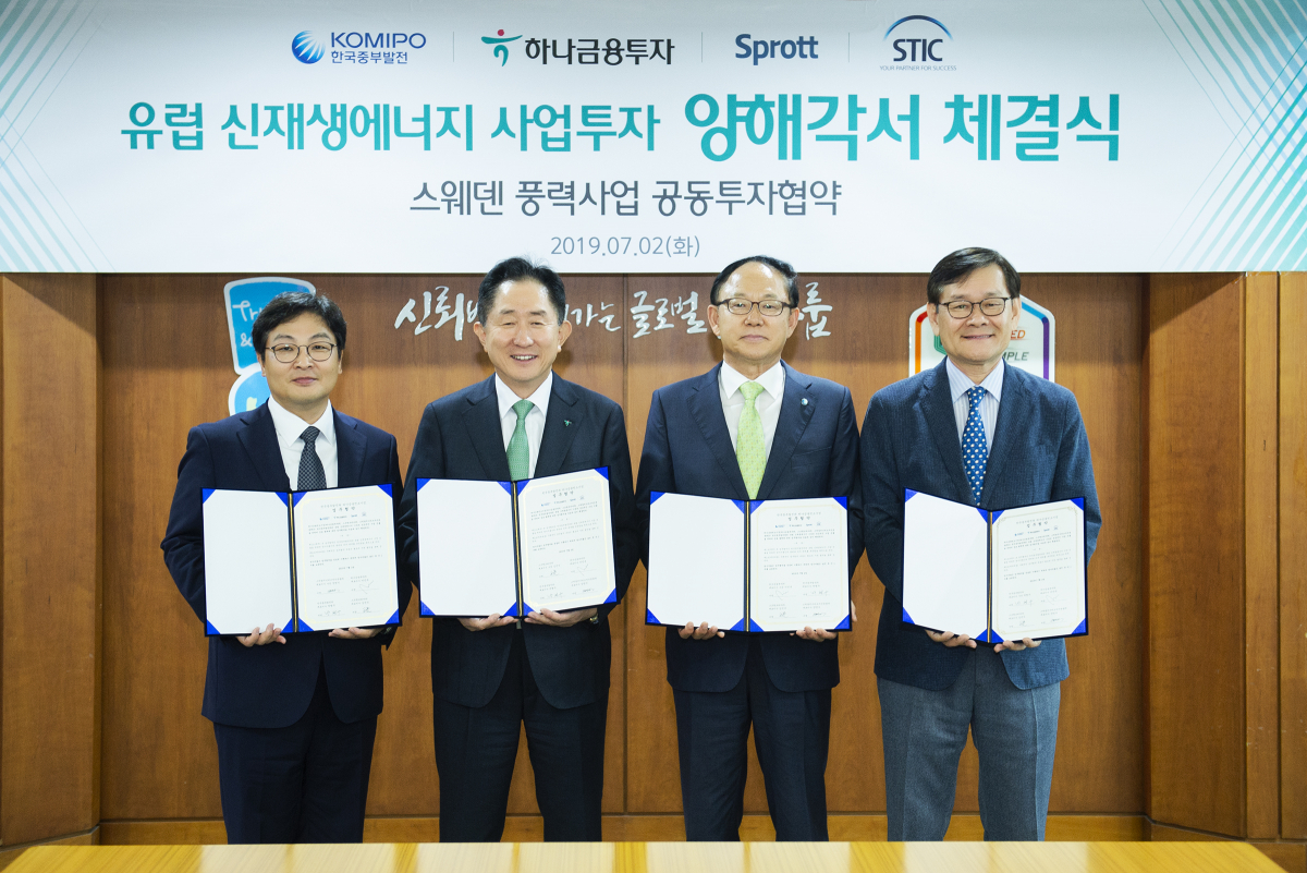 ▲한국중부발전은 2일 서울 여의도에서 스프랏코리아, 스틱얼터너티브와 함께 스웨덴 풍력 발전 사업 진출을 위한 공동 투자 약정을 맺었다.(사진 제공=한국중부발전)