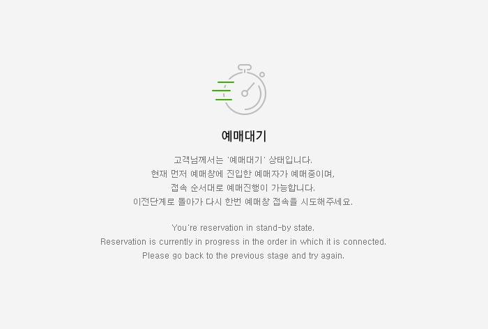 (출처=티켓링크 홈페이지)