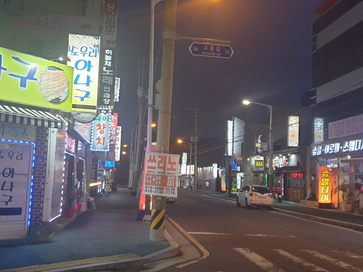 ▲오후 9시께 소룡동 먹자골목 전경.(군산 = 김벼리 기자 kimstar1215@)