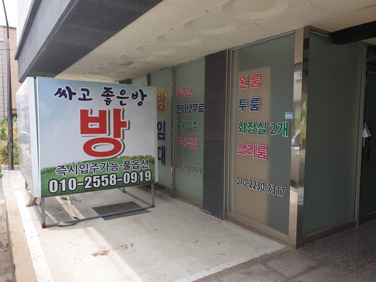 ▲오식도동 오피스텔에는 임대인을 찾는 문구들이 즐비하다.(군산 = 김벼리 기자 kimstar1215@)