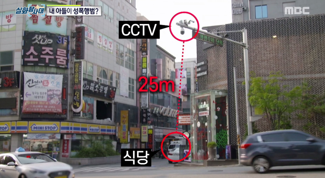 (출처=MBC '실화탐사대')