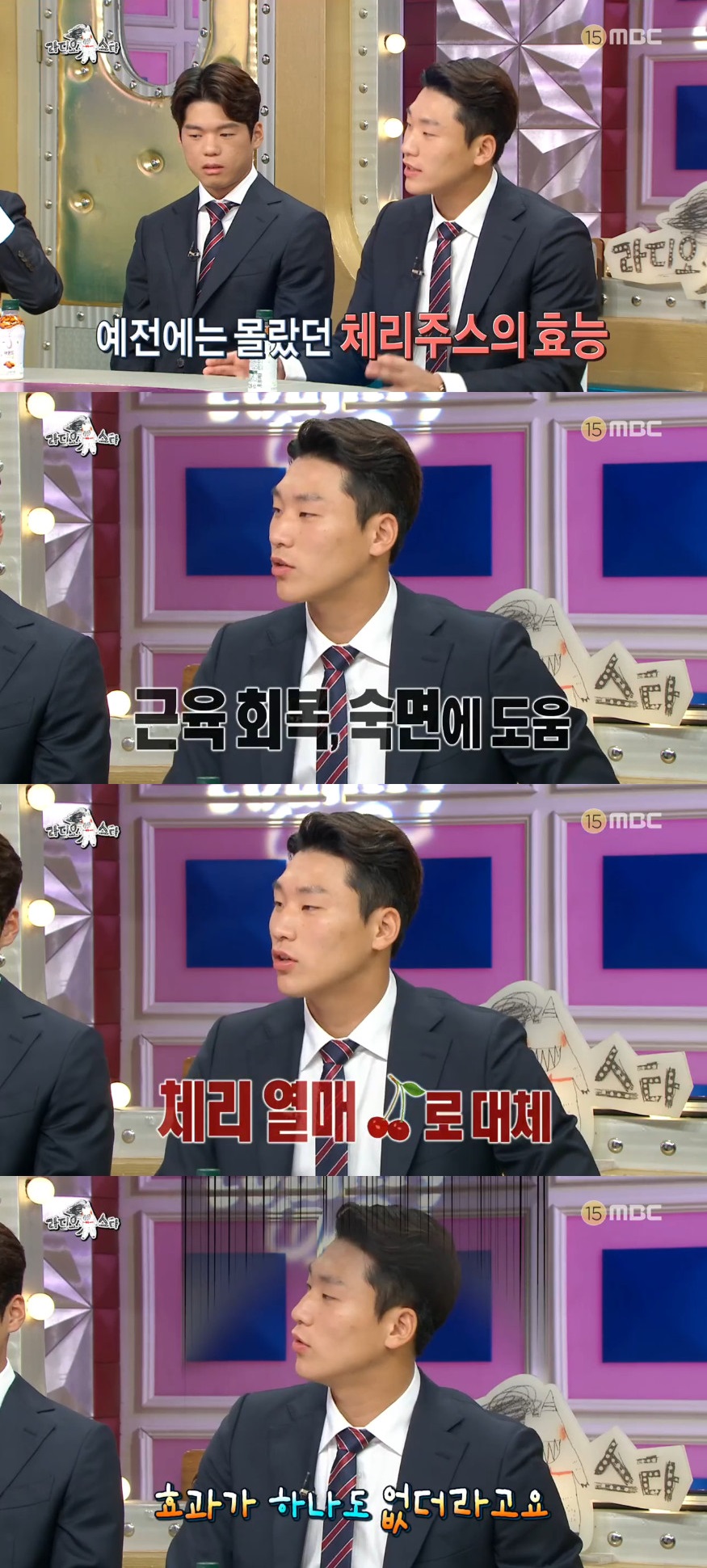 (출처=MBC '라디오스타' 방송캡처)