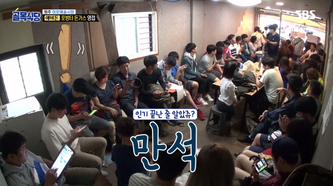 (출처=SBS '골목식당')