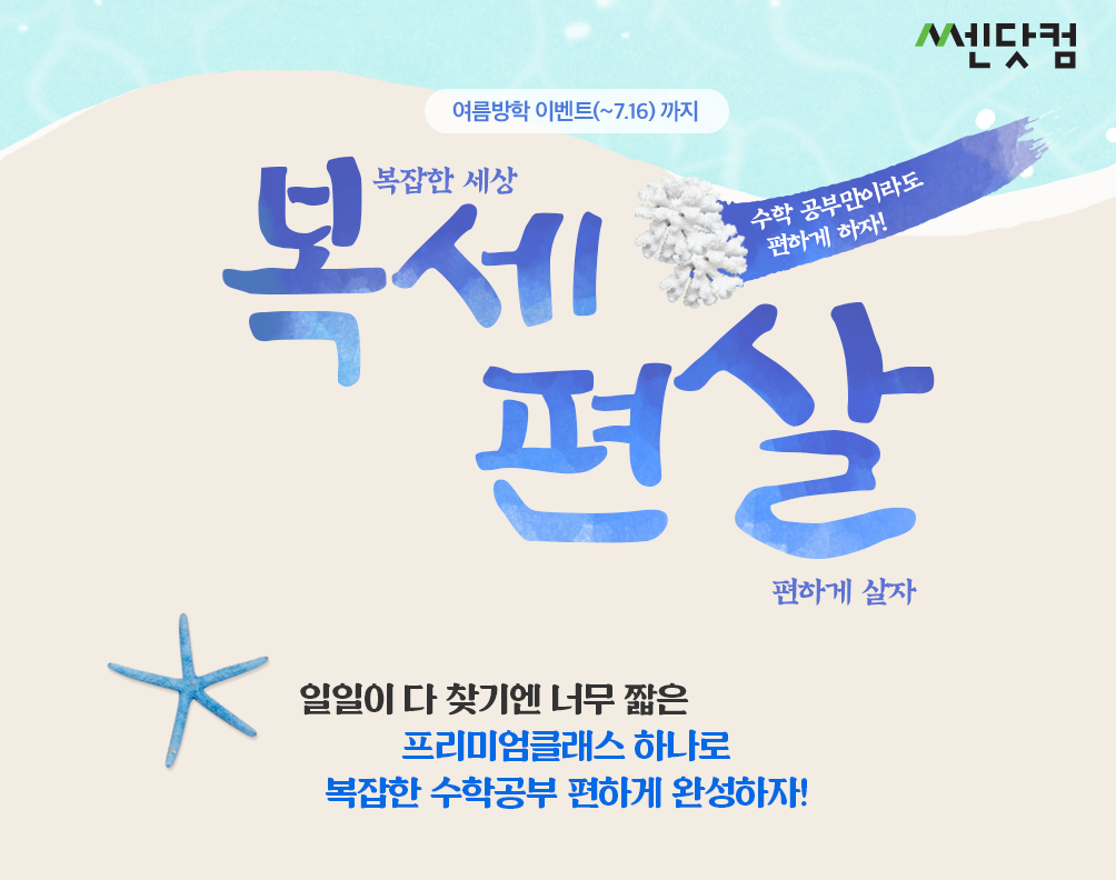 (사진제공=좋은책신사고)