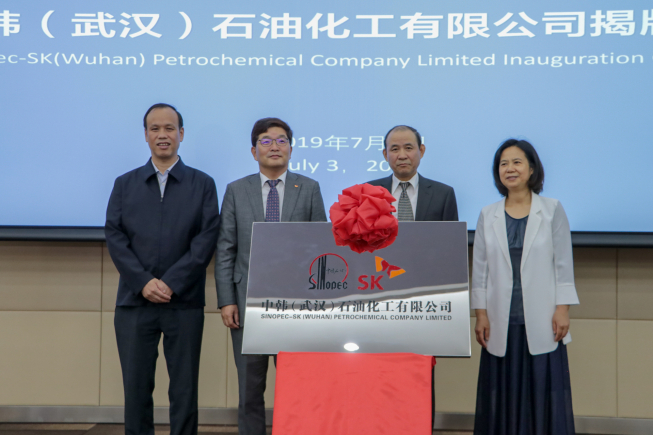 ▲3일 중국 우한시 우한분공사에서 열린 '우한분공사 인수 기념 현판식'에서 우한시 청산구 구서기 류푸탕(왼쪽부터), SK종합화학 나경수 사장, 시노펙 고급부총재 레이뎬우, 우한시 쉬홍란 부시장이 기념 사진을 촬영하고 있다.(사진제공=SK종합화학)