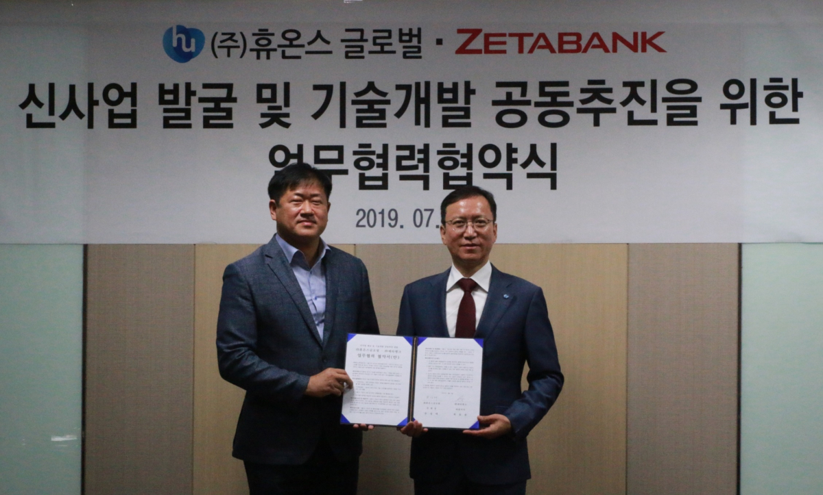 ▲윤성태 휴온스글로벌 부회장(오른쪽)과 최동완 제타뱅크 대표이사가 4일 오전 휴온스글로벌 판교 본사에서 진행된‘신사업 발굴 및 기술개발 공동추진을 위한 업무협력협약식’에서 기념 사진을 촬영하고 있다.(사진제공=휴온스글로벌)