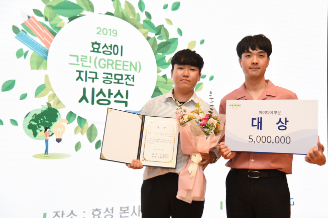 ▲‘화학적 정화가 가능한 보급형 마스크’ 아이디어로 ‘심태박’팀이 효성 친환경 아이디어 공모전에서 아이디어 부문 대상을 수상했다.(사진제공=효성)