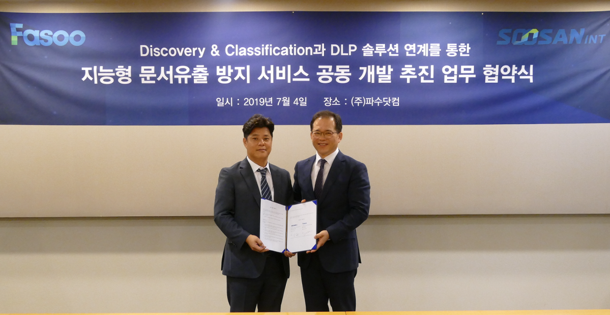 ▲김종우 수산아이앤티 본부장(사진 왼쪽)과 강봉호 파수닷컴 본부장이 4일 업무 협약식 이후 기념촬영을 하고 있다.(파수닷컴 제공)