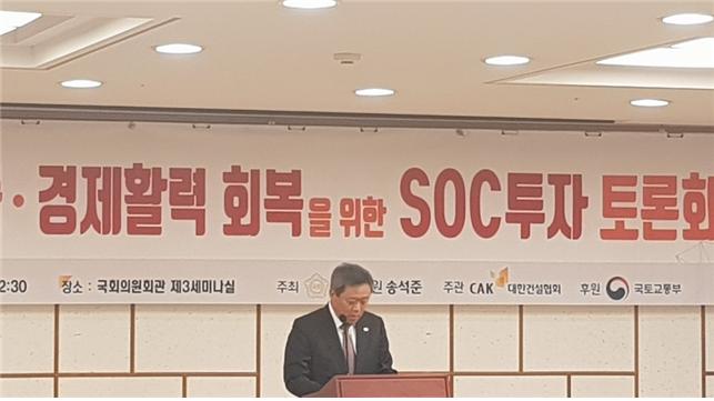 ▲유주현 대한건설협회장이 토론회에 앞서 축사를 하고 있다(사진=대한건설협회)