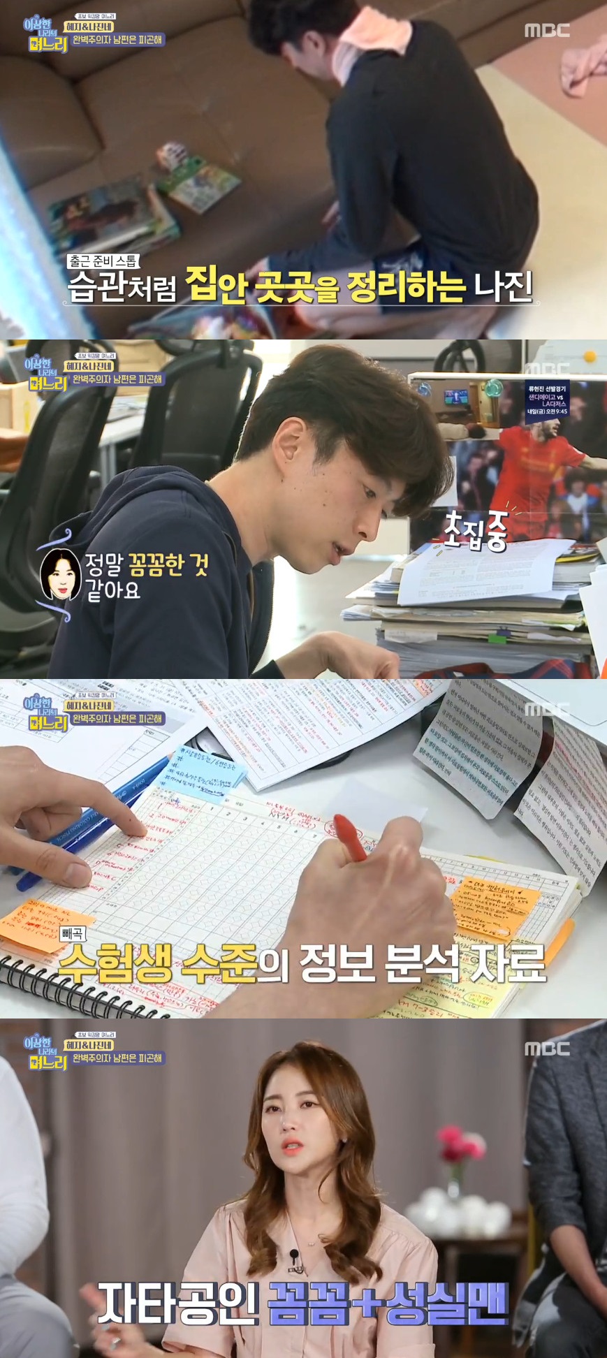 (출처=MBC '라디오스타' 방송캡처)