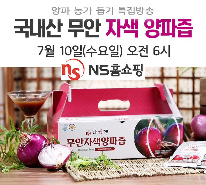 (NS홈쇼핑 제공)