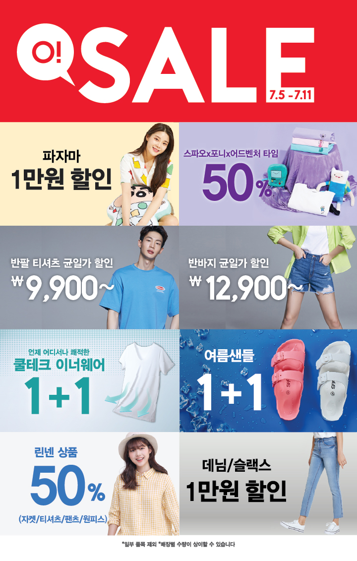 (사진제공=스파오)