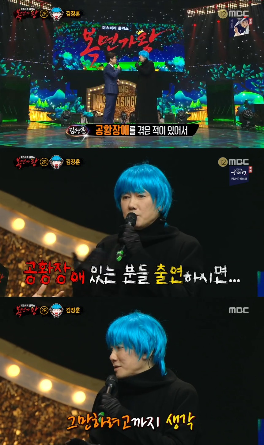 (출처=MBC '복면가왕' 방송캡처)