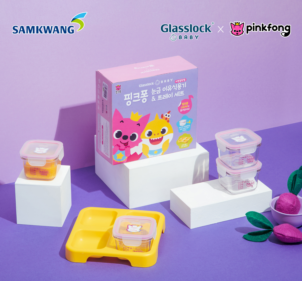 ▲‘글라스락 베이비 핑크퐁 에디션’(사진제공=삼광글라스)