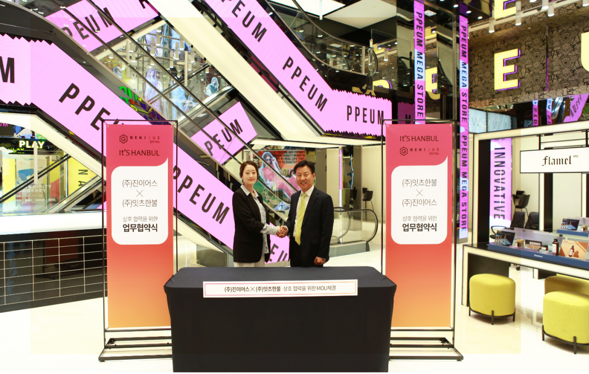 (사진제공=잇츠한불)