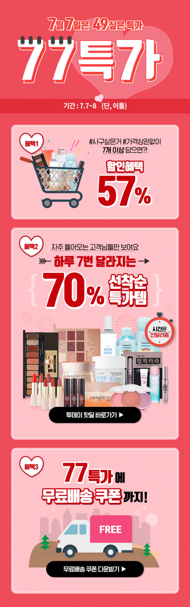 (출처=에뛰드하우스 홈페이지)