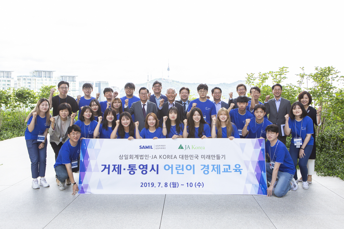 ▲8일 서울 용산 삼일회계법인 본사에서 열린 ‘2019 대한민국 미래만들기’ 발대식에서 사측 관계자와 대학생 봉사자들이 단체사진을 찍고 있다.(제공=삼일회계법인)