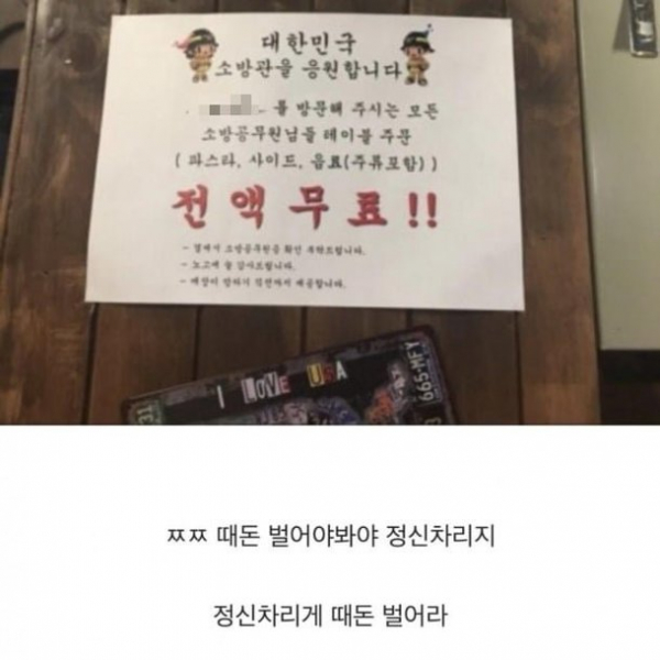 (출처=온라인 커뮤니티)