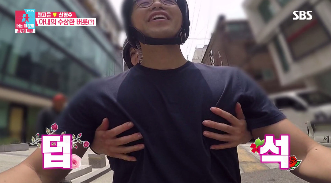 (출처=SBS '동상이몽2')