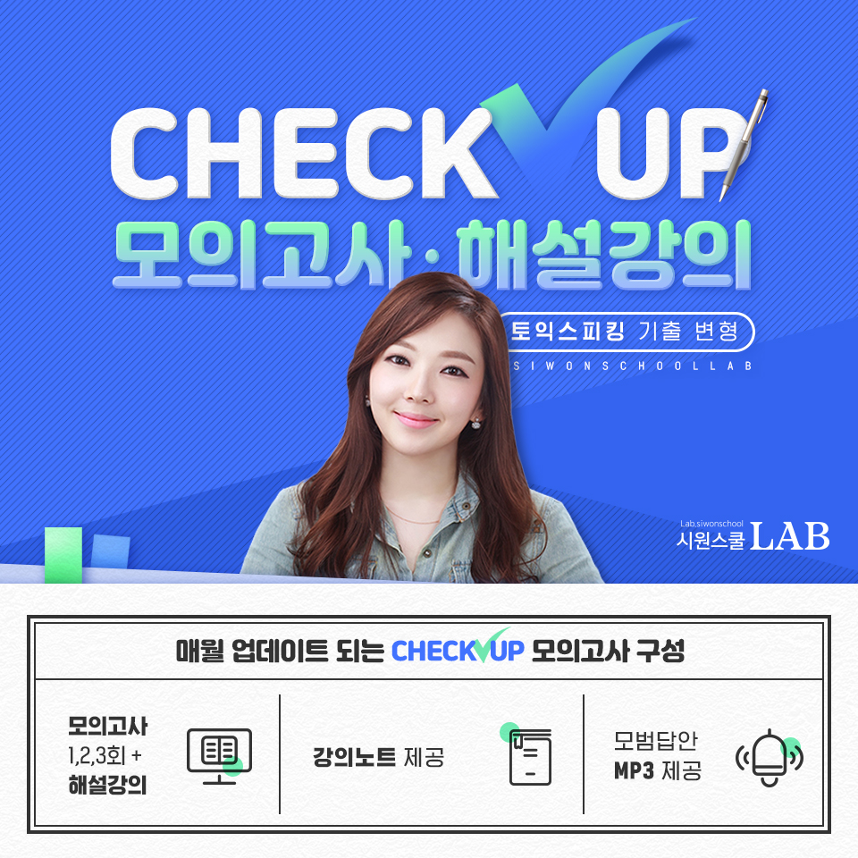 (사진제공=시원스쿨)