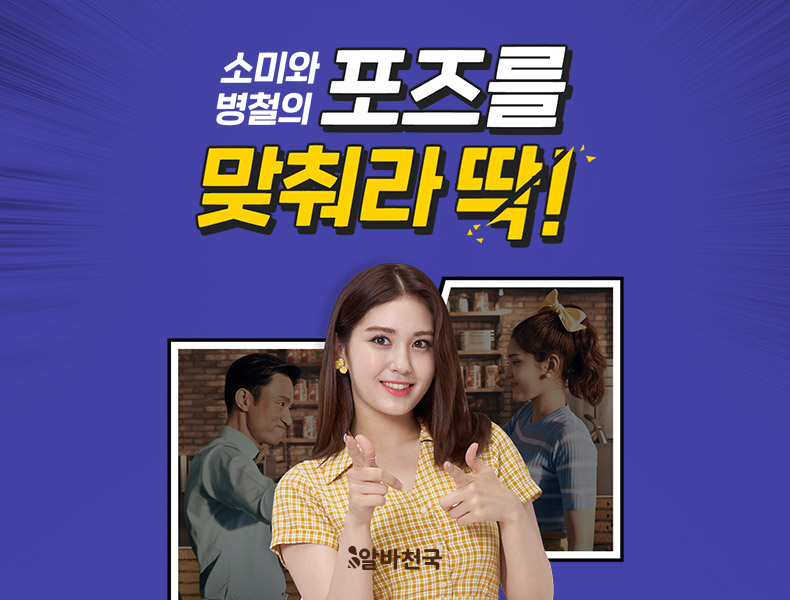 (사진제공=알바천국)