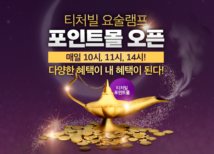 (사진제공=테크빌교육)