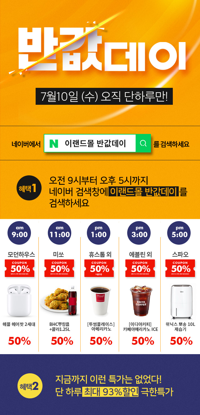 (사진제공=이랜드리테일)
