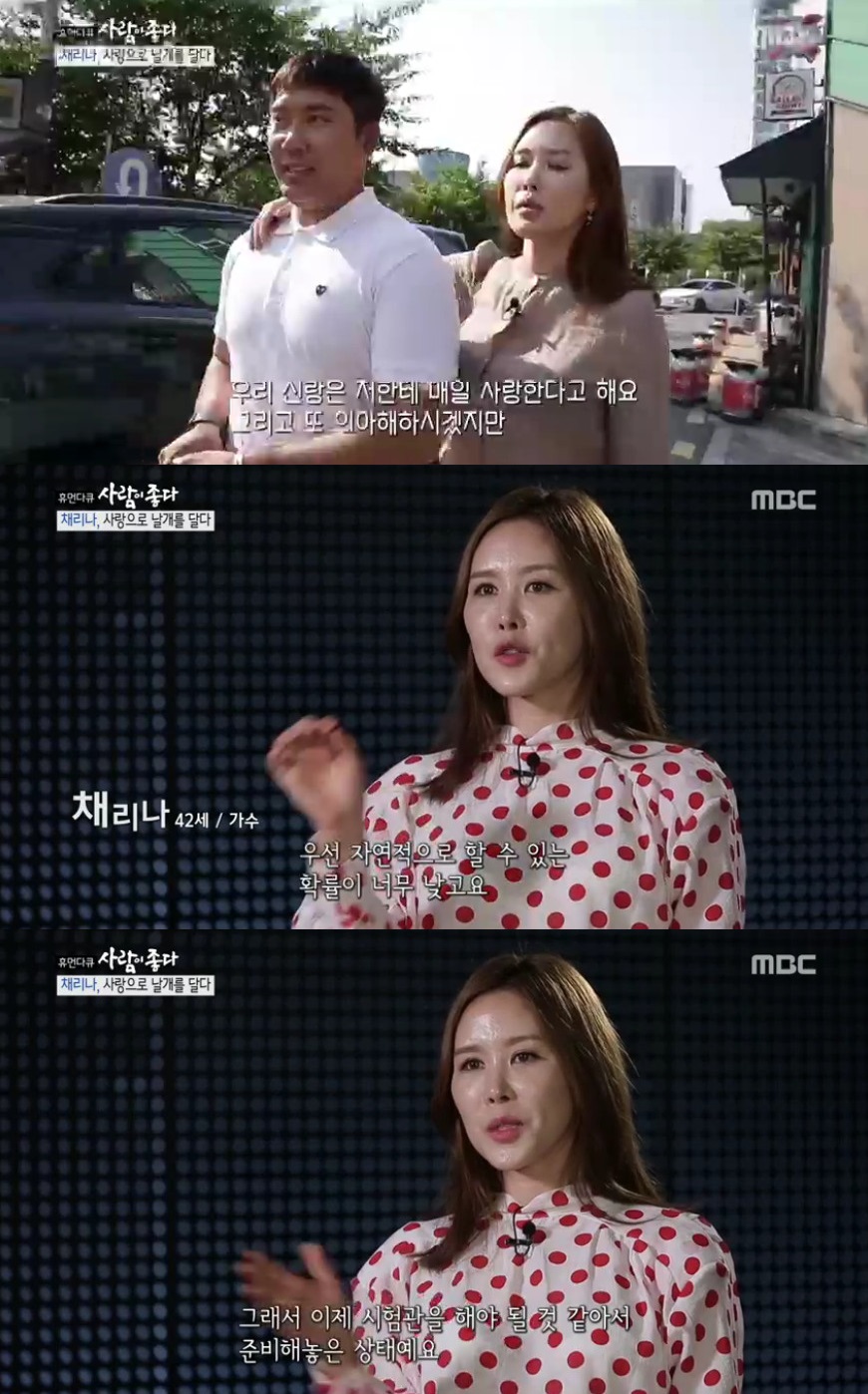 (출처=MBC '휴먼다큐 사람이좋다' 방송캡처)