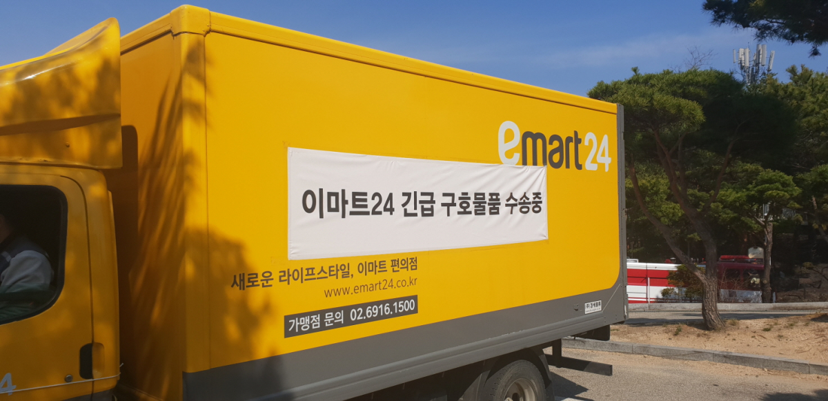 (이마트24 제공)