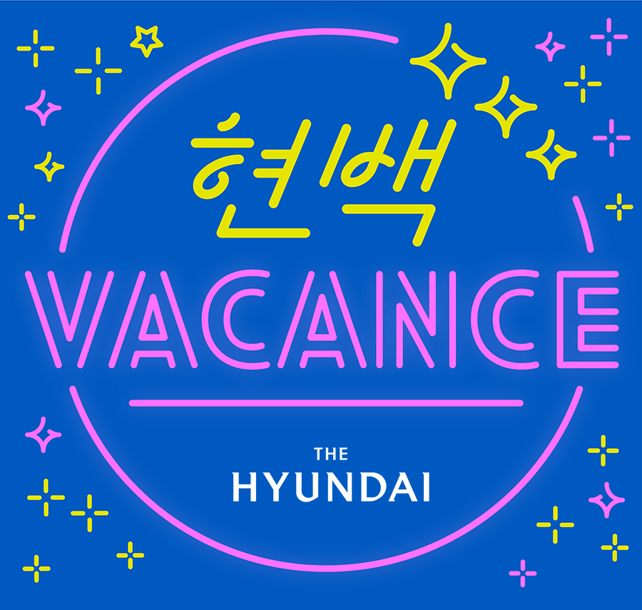 (현대백화점 제공)