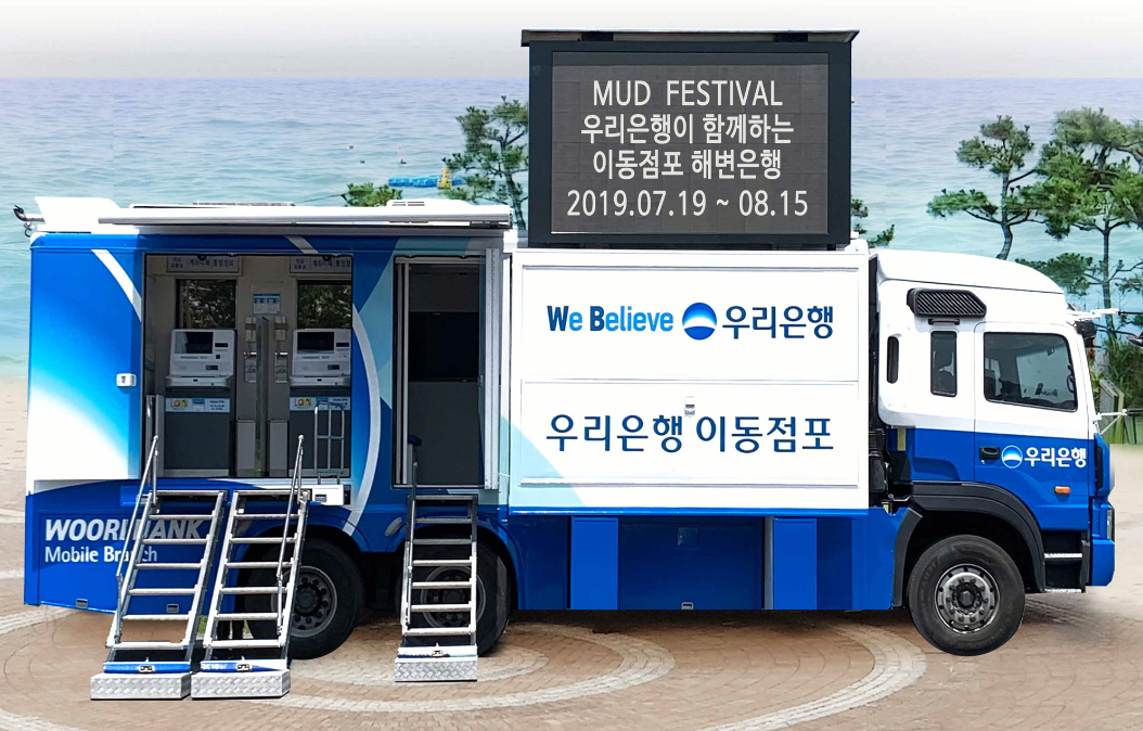 (사진제공=우리은행)