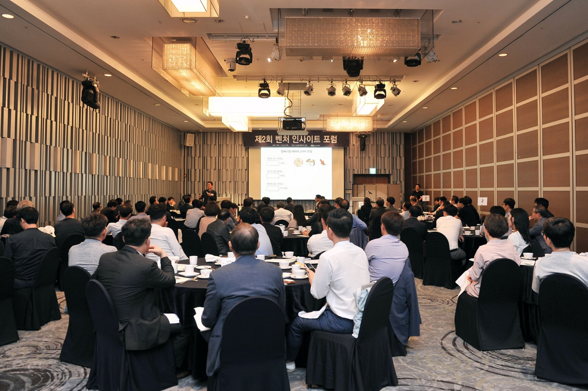 ▲제2회 벤처 인사이트 포럼.(사진제공=벤처기업협회)