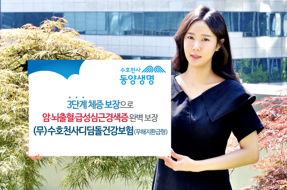 (사진제공=동양생명)