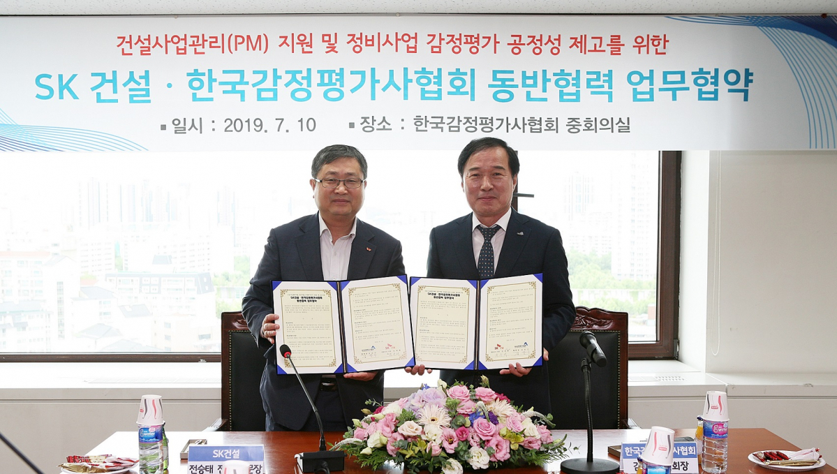 ▲김순구 한국감정평가사협회장(오른쪽)이 협약 체결 후 전승태 SK건설 건축주택사업부문장과 기념촬영을 하고 있다. (사진출처=한국감정평가사협회)