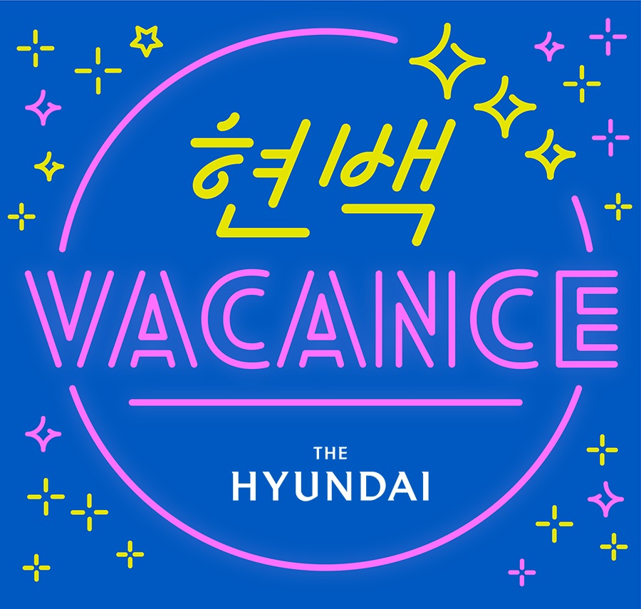 ▲현대백화점 '현백바캉스' 포스터